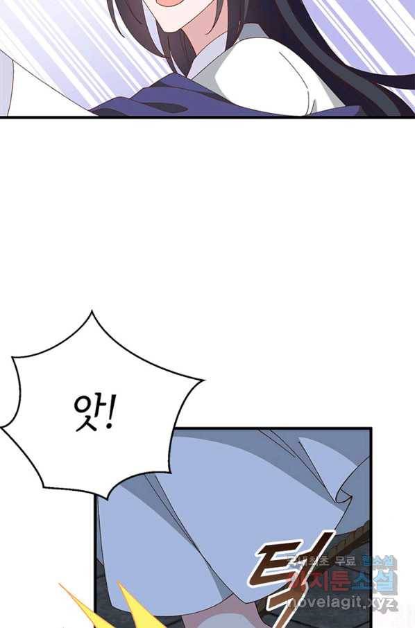 역하렘 나라의 낭군들 60화 49