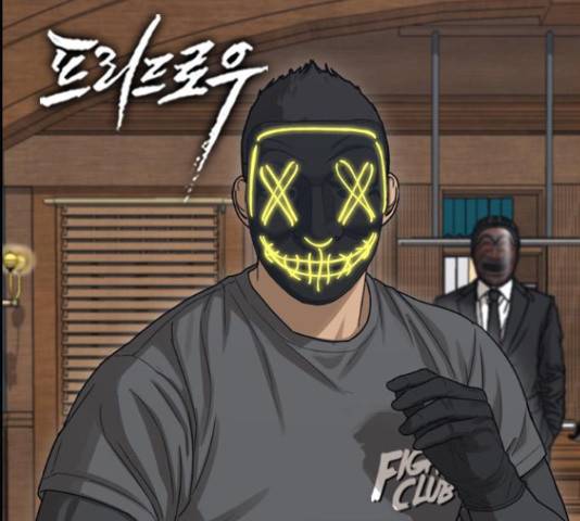 프리드로우 461화 2