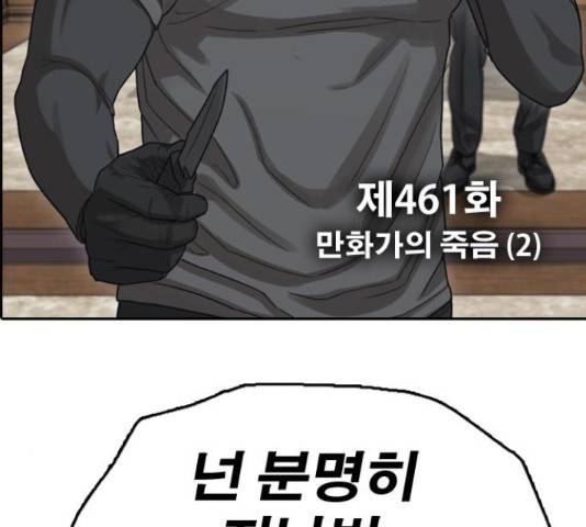 프리드로우 461화 3