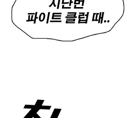 프리드로우 461화 4