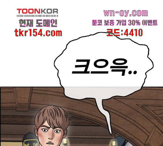 프리드로우 461화 33