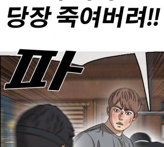 프리드로우 461화 38
