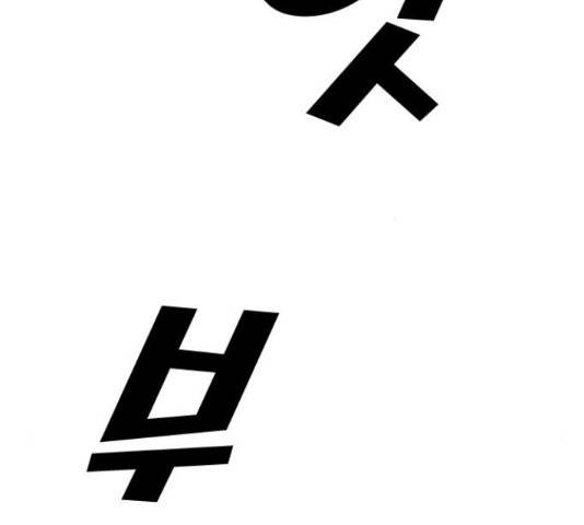 프리드로우 461화 40