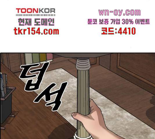 프리드로우 461화 45