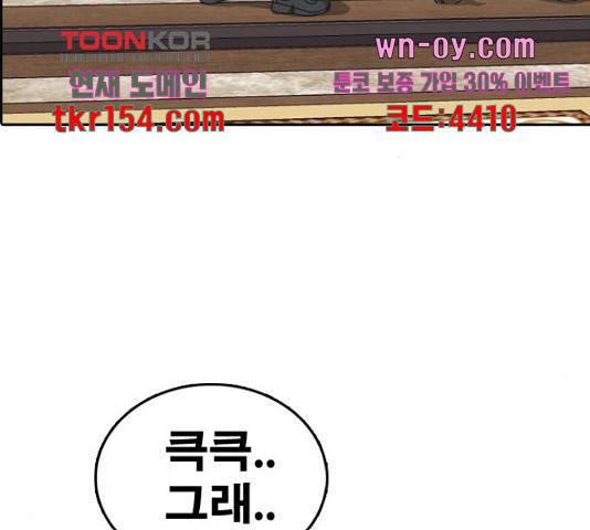 프리드로우 461화 54