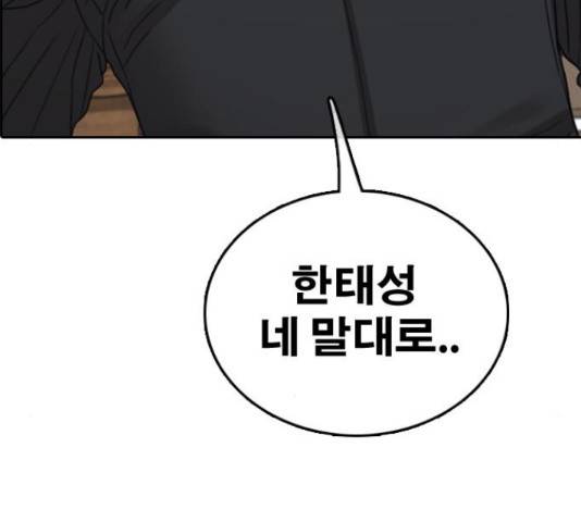 프리드로우 461화 56