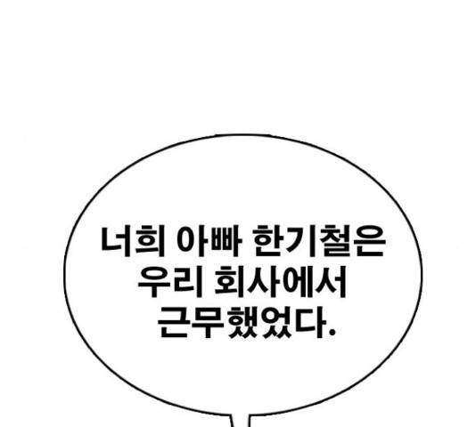 프리드로우 461화 57