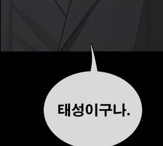 프리드로우 461화 69