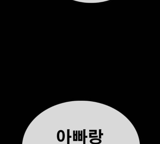 프리드로우 461화 70