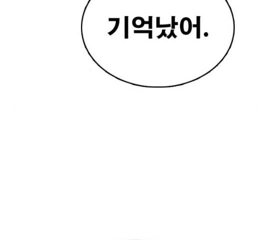 프리드로우 461화 80