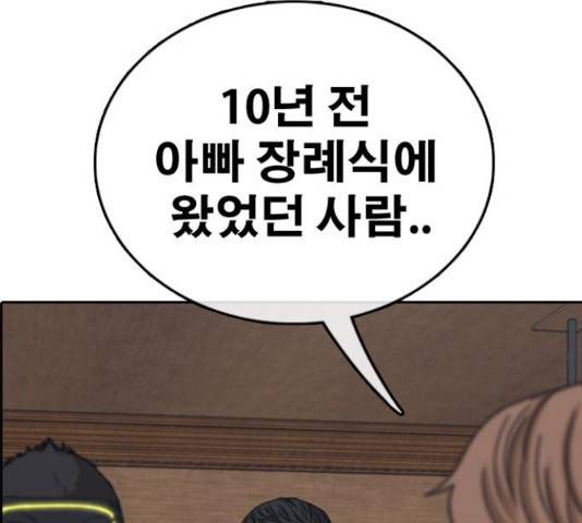 프리드로우 461화 81