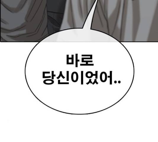 프리드로우 461화 83