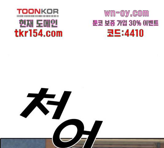 프리드로우 461화 84