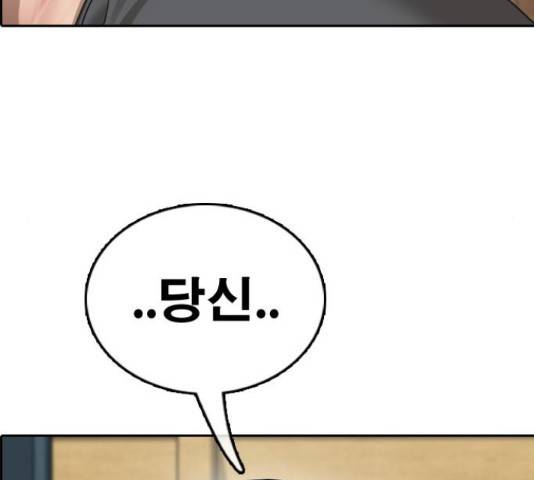 프리드로우 461화 86