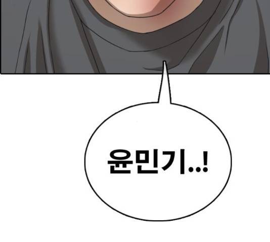 프리드로우 461화 88