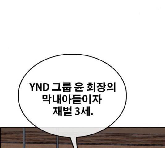 프리드로우 461화 89