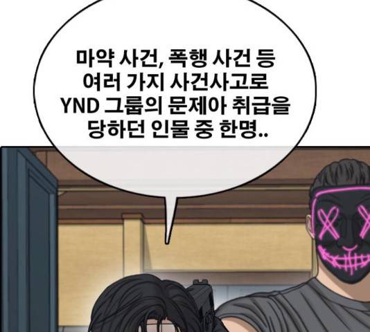 프리드로우 461화 92