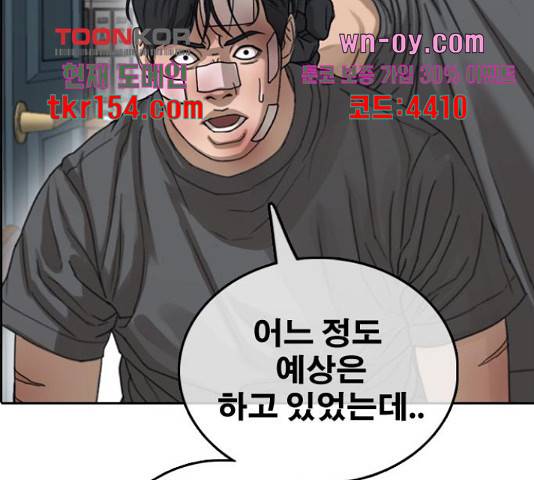 프리드로우 461화 93