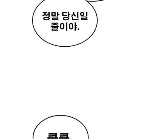 프리드로우 461화 94