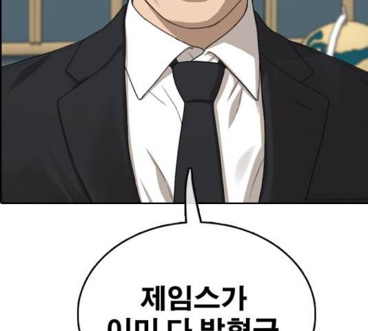 프리드로우 461화 96