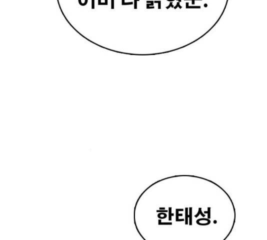 프리드로우 461화 97