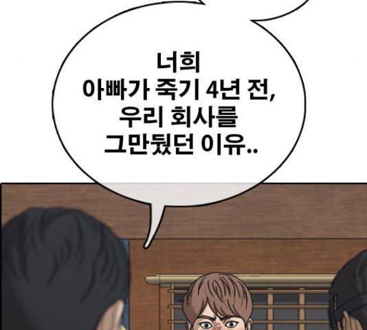 프리드로우 461화 98