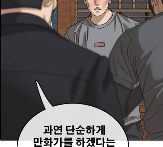프리드로우 461화 99