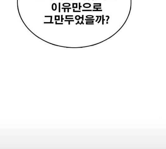 프리드로우 461화 100