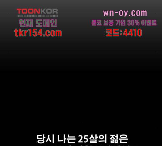 프리드로우 461화 102