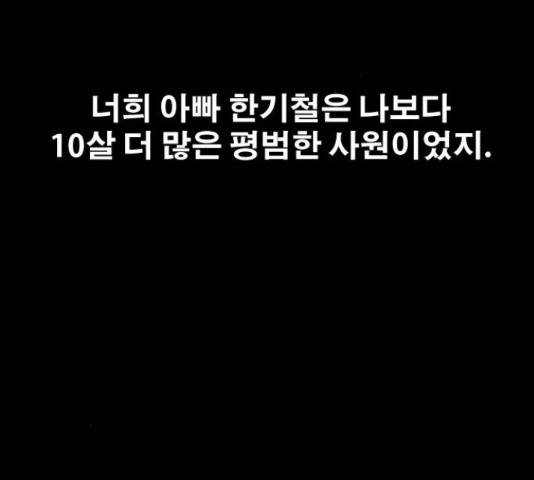 프리드로우 461화 105