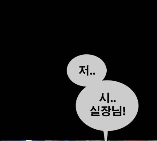 프리드로우 461화 110