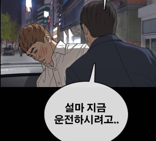 프리드로우 461화 111