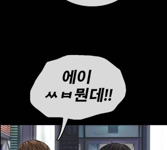 프리드로우 461화 112