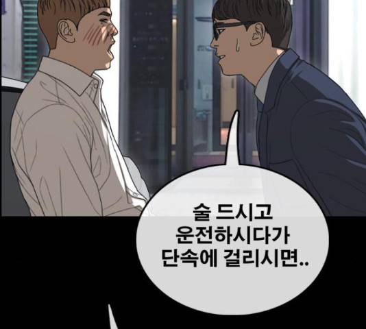 프리드로우 461화 113