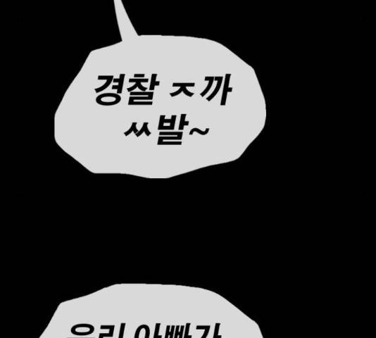 프리드로우 461화 114