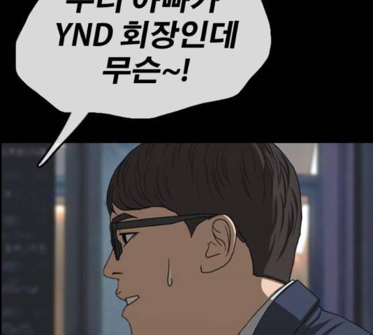 프리드로우 461화 115