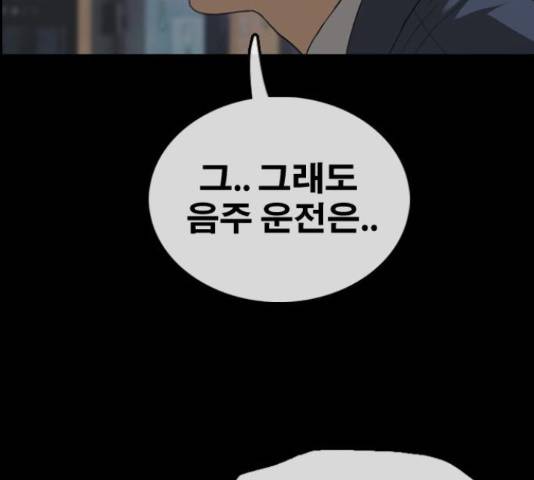 프리드로우 461화 116
