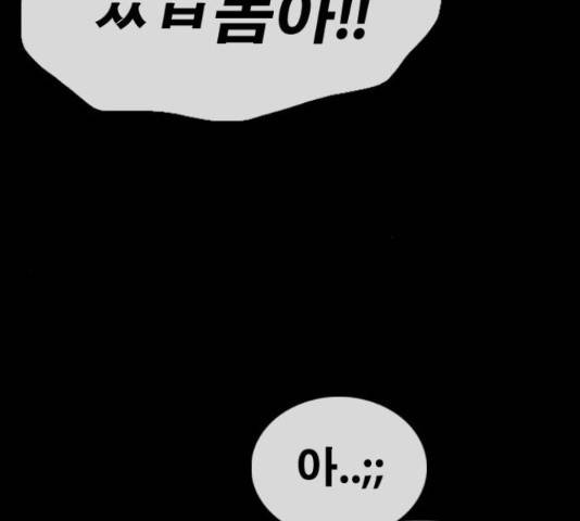 프리드로우 461화 119