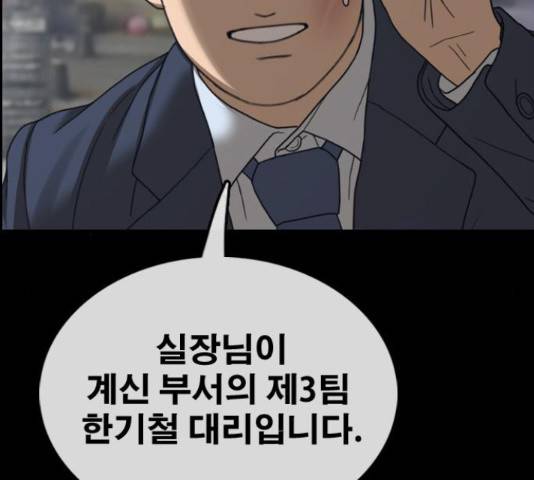 프리드로우 461화 121