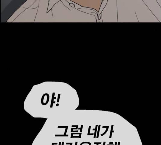 프리드로우 461화 124