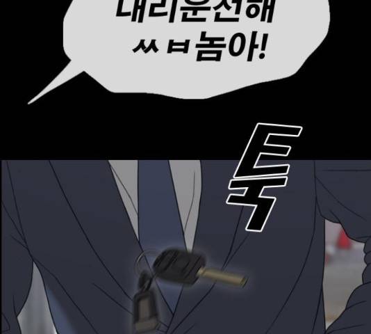 프리드로우 461화 125