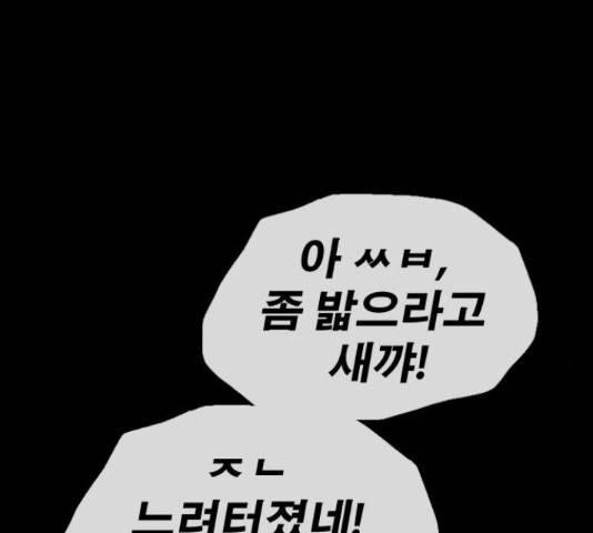 프리드로우 461화 129