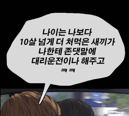 프리드로우 461화 132