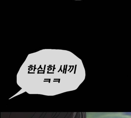 프리드로우 461화 134