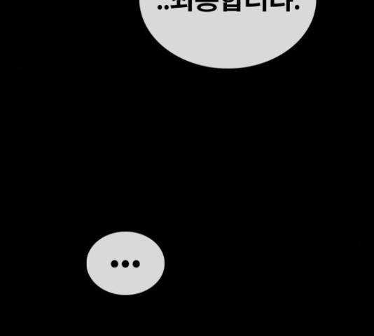 프리드로우 461화 136