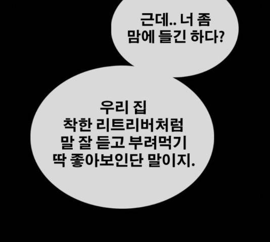프리드로우 461화 138