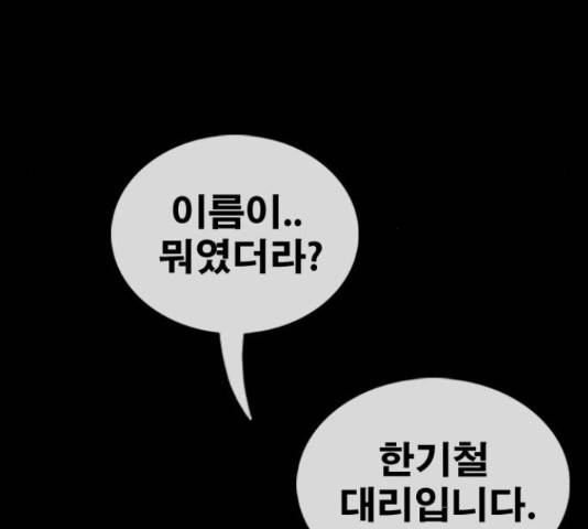 프리드로우 461화 139