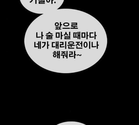 프리드로우 461화 141