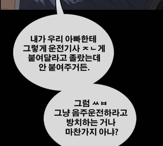 프리드로우 461화 143