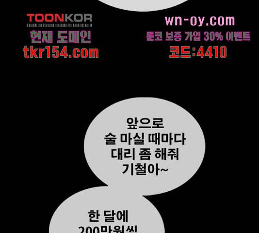 프리드로우 461화 144